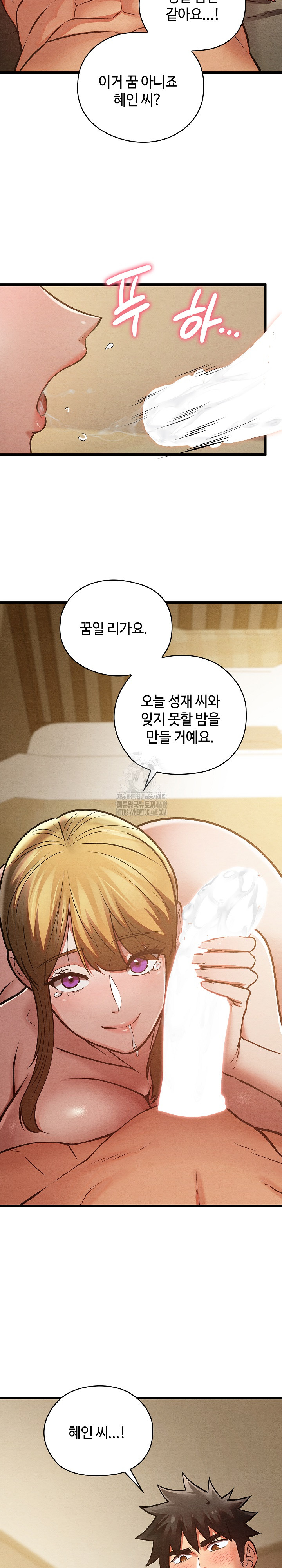 Principles and Practices of Lovemaking Raw Chapter 50 - Page 34