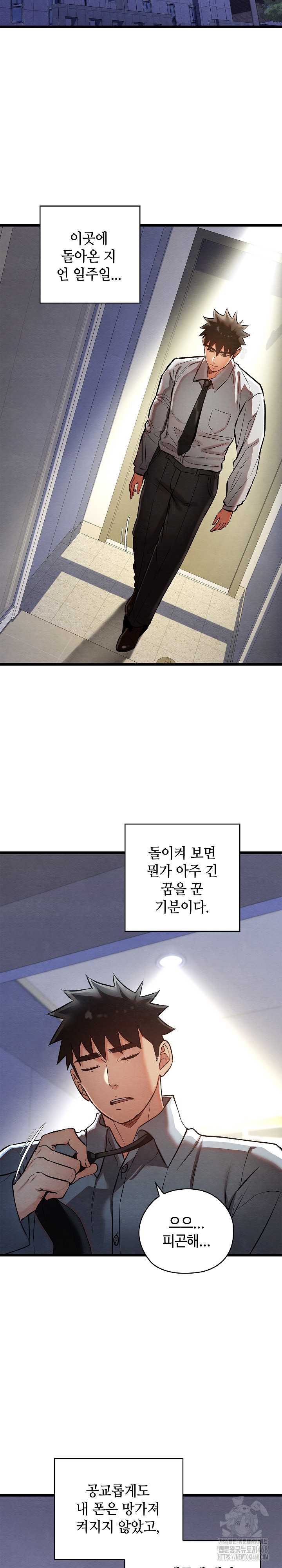 Principles and Practices of Lovemaking Raw Chapter 50 - Page 5