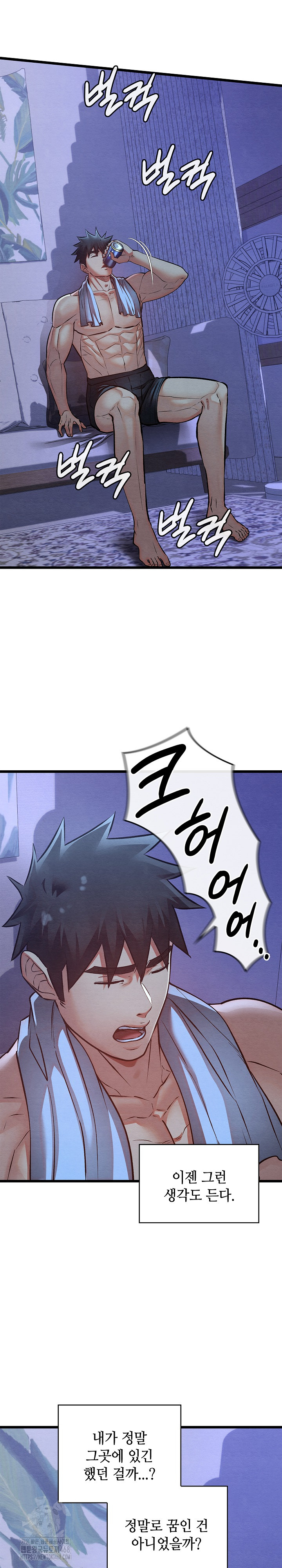 Principles and Practices of Lovemaking Raw Chapter 50 - Page 7