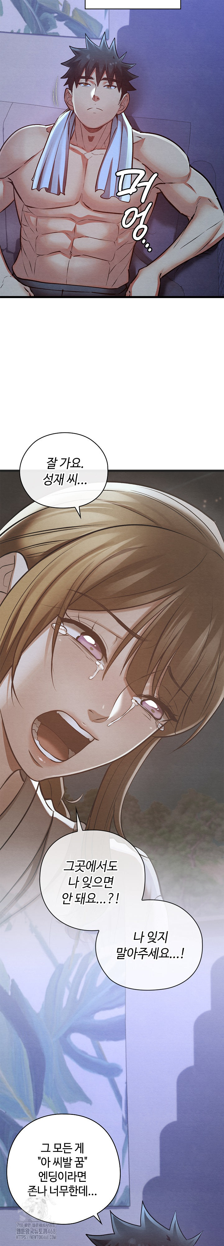 Principles and Practices of Lovemaking Raw Chapter 50 - Page 8