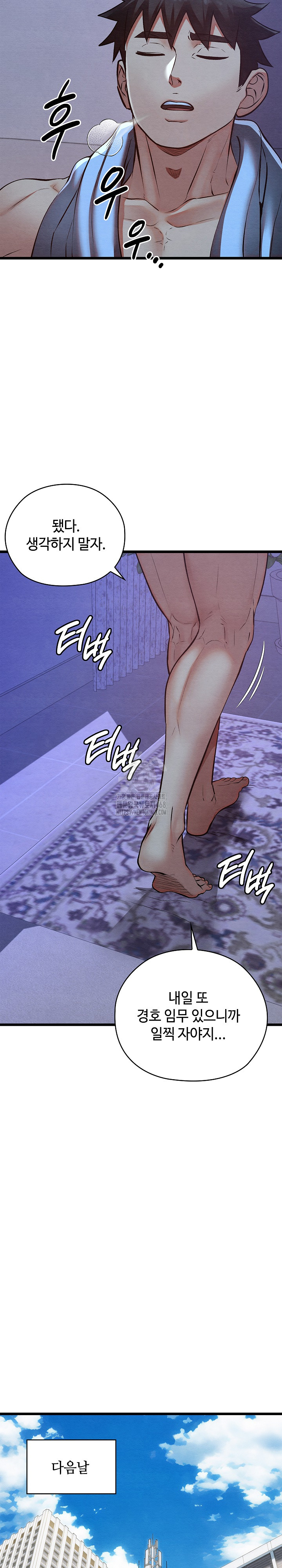 Principles and Practices of Lovemaking Raw Chapter 50 - Page 9