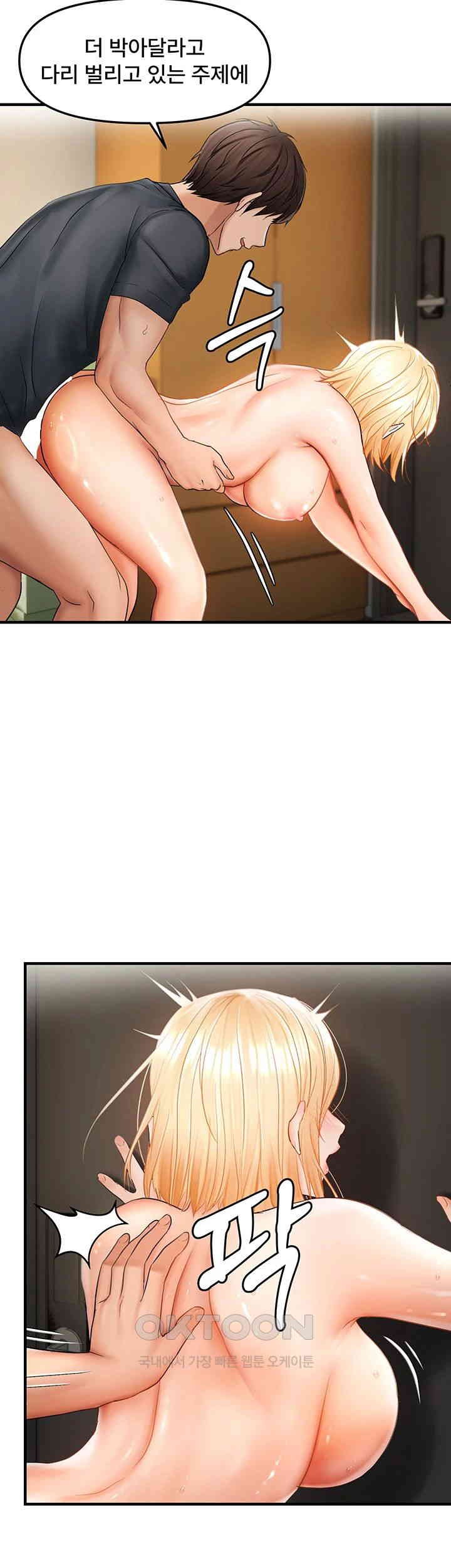 Disciplining the Top Delinquent Bitch Through a Random Chatting App Raw Chapter 14 - Page 21