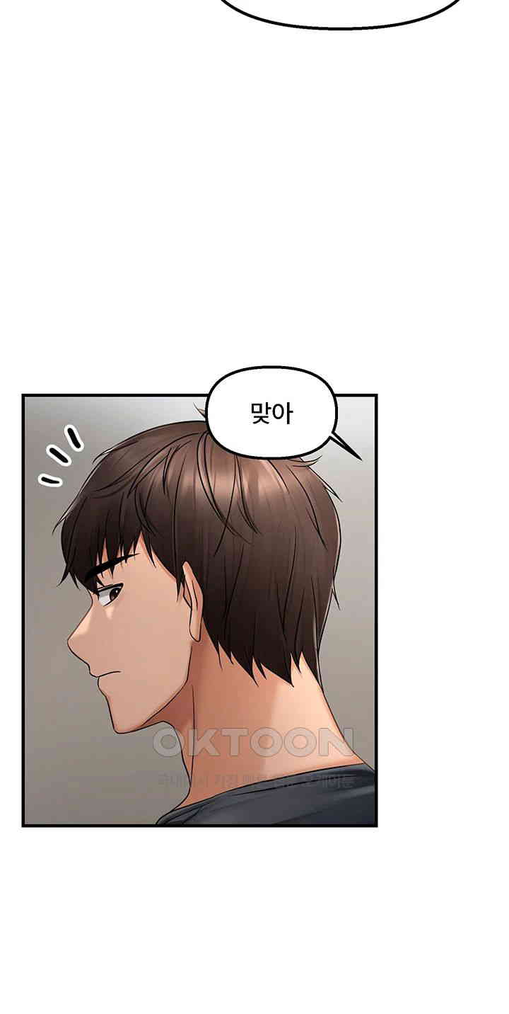 Disciplining the Top Delinquent Bitch Through a Random Chatting App Raw Chapter 15 - Page 31