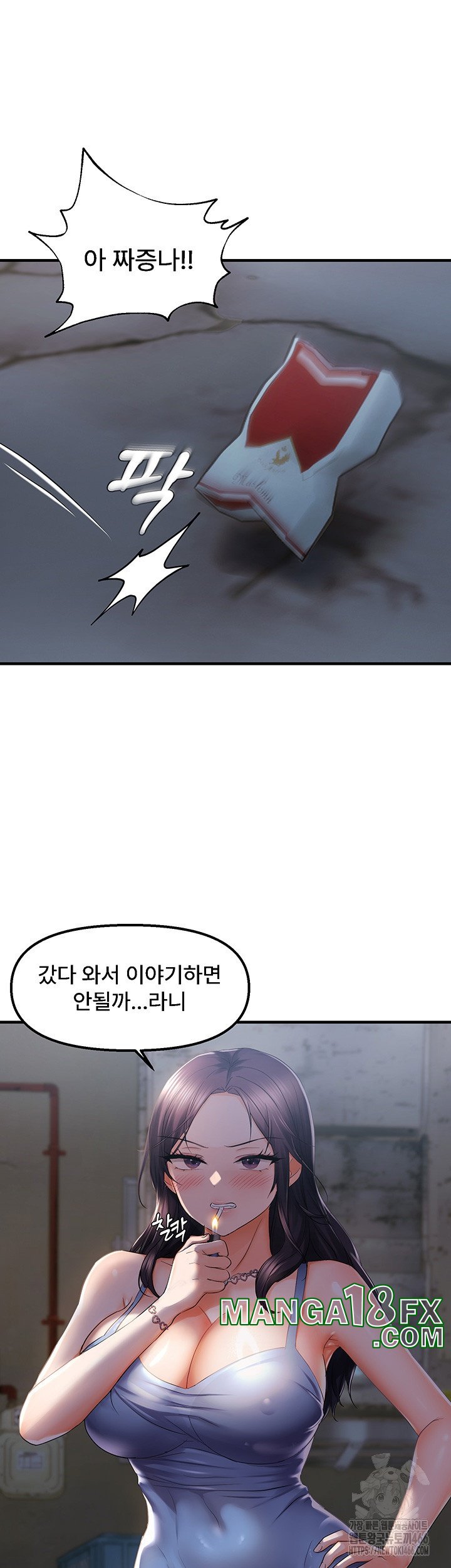 Disciplining the Top Delinquent Bitch Through a Random Chatting App Raw Chapter 23 - Page 15