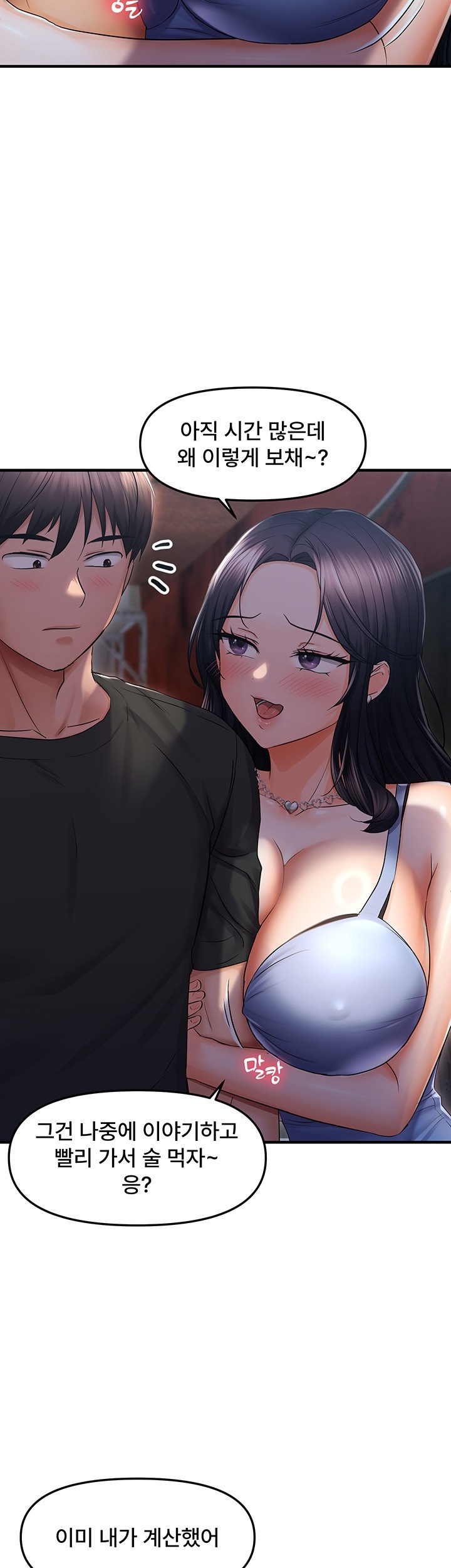 Disciplining the Top Delinquent Bitch Through a Random Chatting App Raw Chapter 23 - Page 25