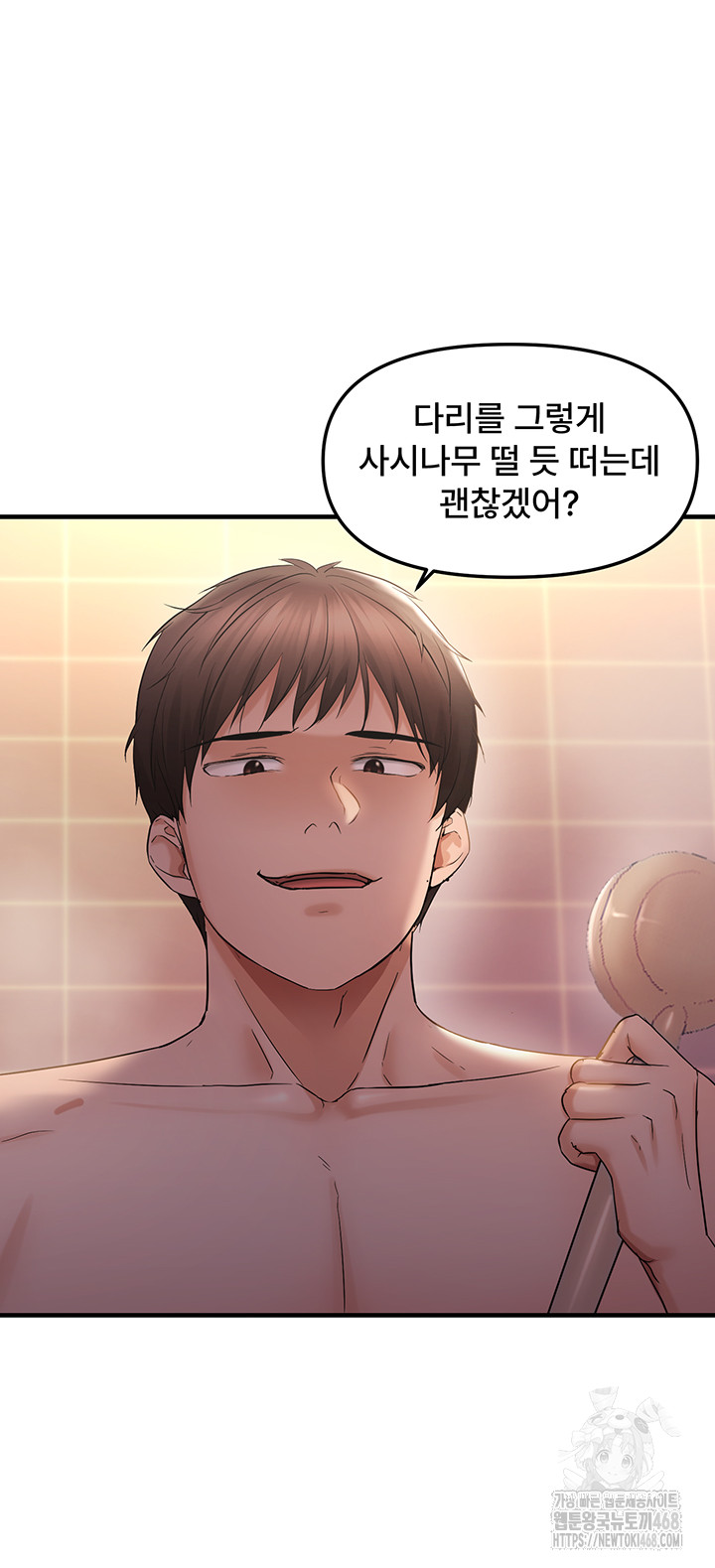 Disciplining the Top Delinquent Bitch Through a Random Chatting App Raw Chapter 33 - Page 10