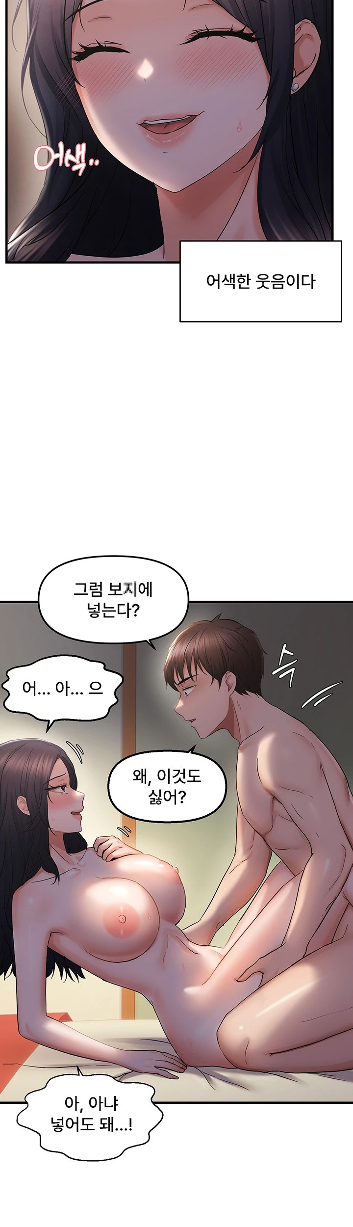 Disciplining the Top Delinquent Bitch Through a Random Chatting App Raw Chapter 34 - Page 20