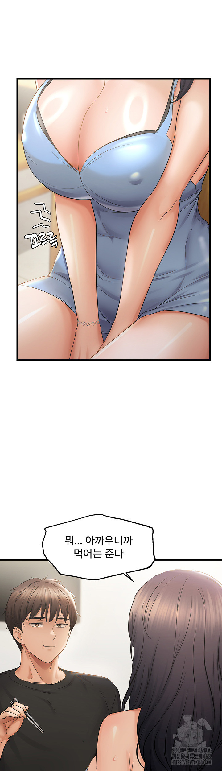 Disciplining the Top Delinquent Bitch Through a Random Chatting App Raw Chapter 35 - Page 11