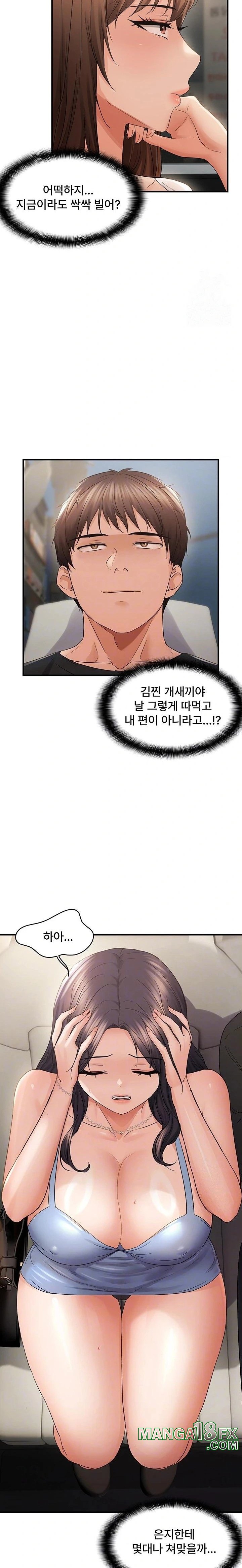 Disciplining the Top Delinquent Bitch Through a Random Chatting App Raw Chapter 36 - Page 4