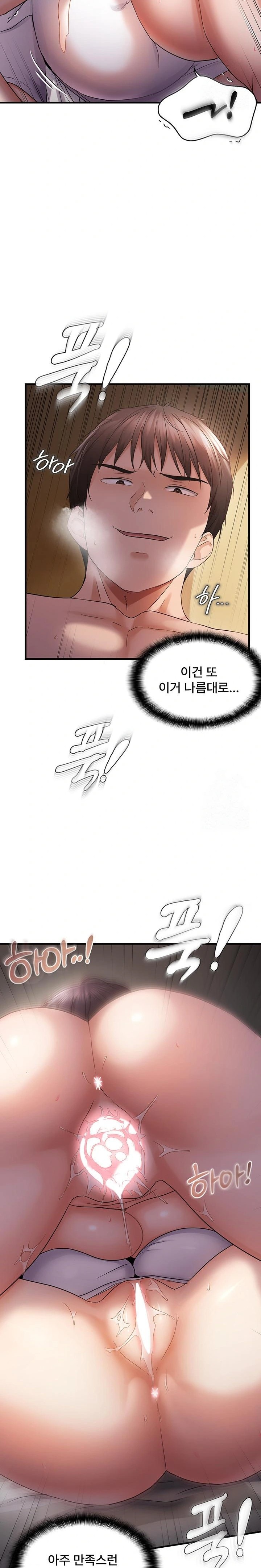 Disciplining the Top Delinquent Bitch Through a Random Chatting App Raw Chapter 39 - Page 13