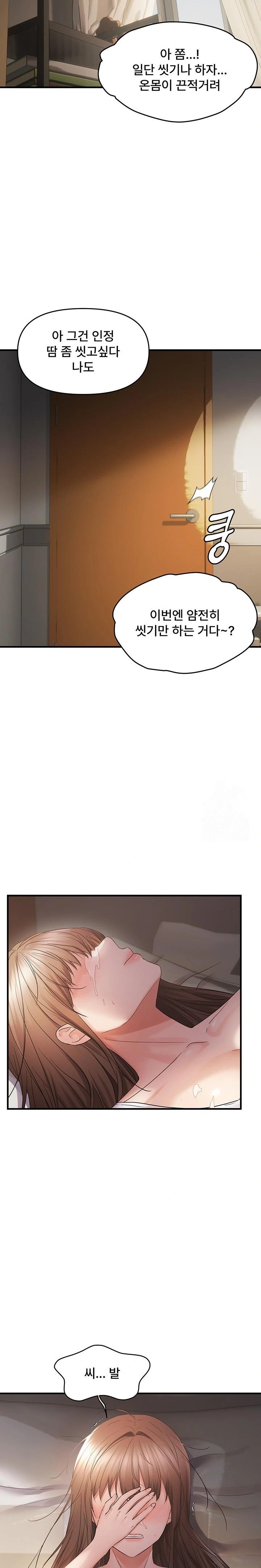 Disciplining the Top Delinquent Bitch Through a Random Chatting App Raw Chapter 39 - Page 22