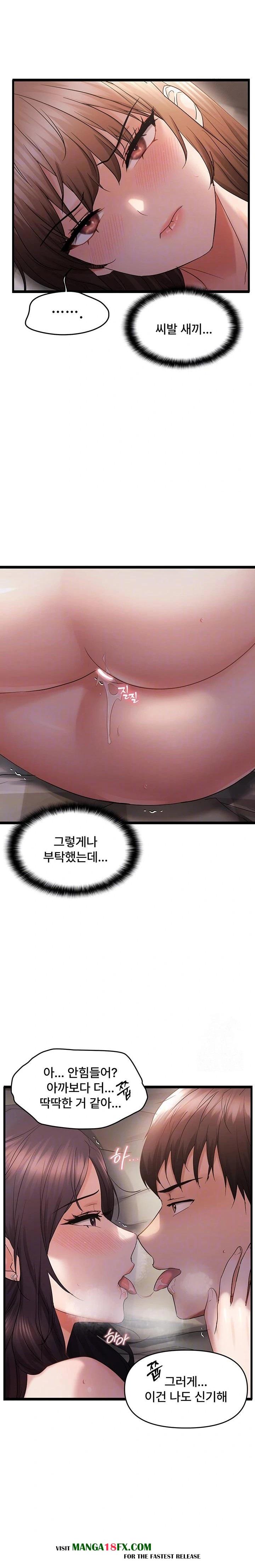 Disciplining the Top Delinquent Bitch Through a Random Chatting App Raw Chapter 39 - Page 5