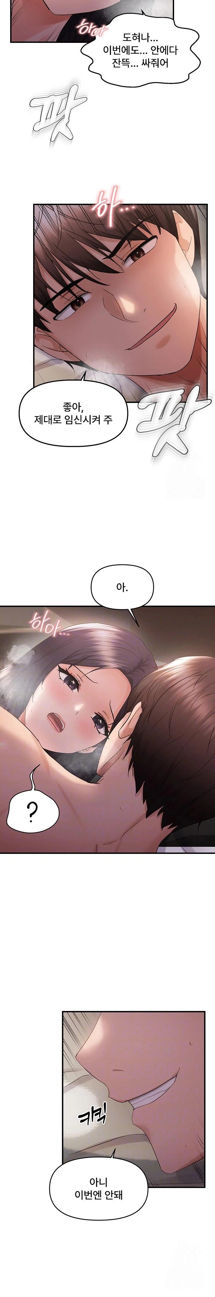 Disciplining the Top Delinquent Bitch Through a Random Chatting App Raw Chapter 39 - Page 7