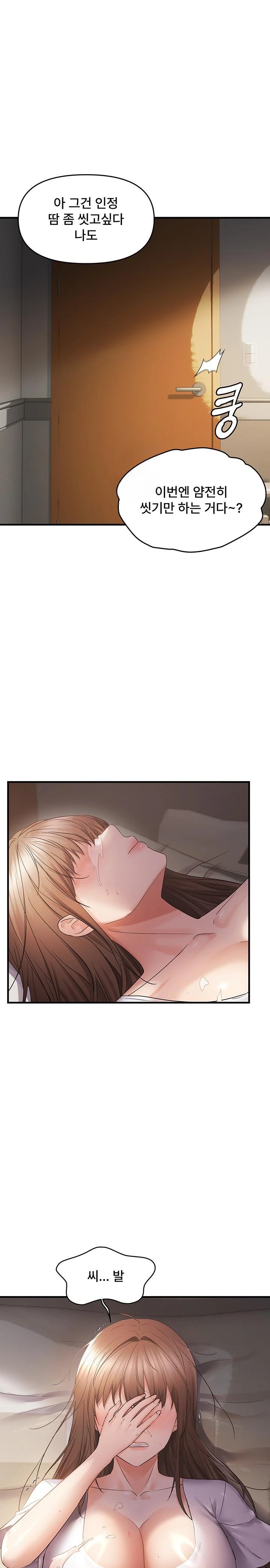 Disciplining the Top Delinquent Bitch Through a Random Chatting App Raw Chapter 40 - Page 1