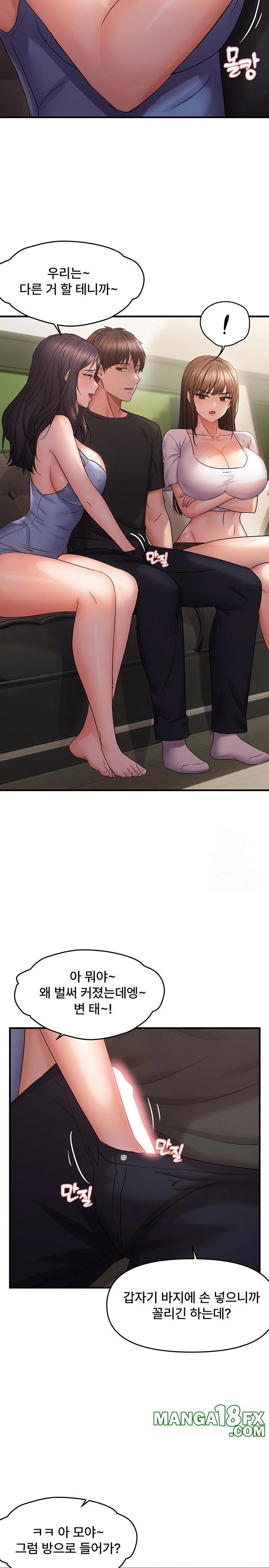 Disciplining the Top Delinquent Bitch Through a Random Chatting App Raw Chapter 40 - Page 14