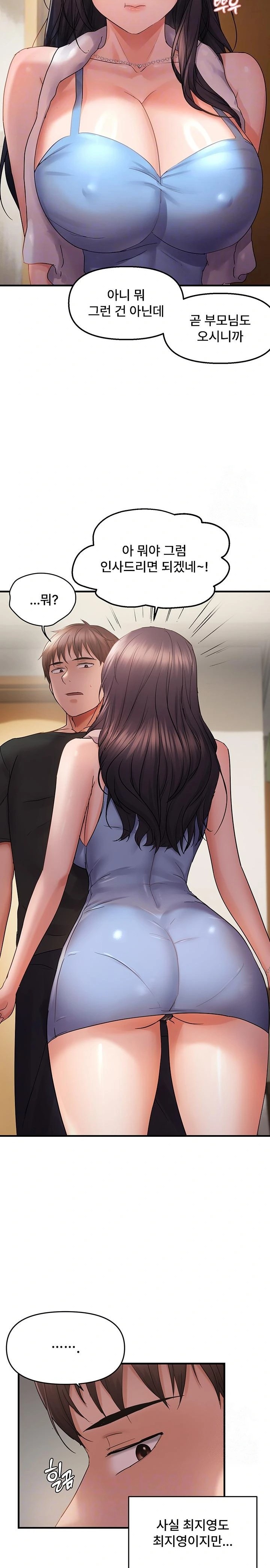 Disciplining the Top Delinquent Bitch Through a Random Chatting App Raw Chapter 40 - Page 7