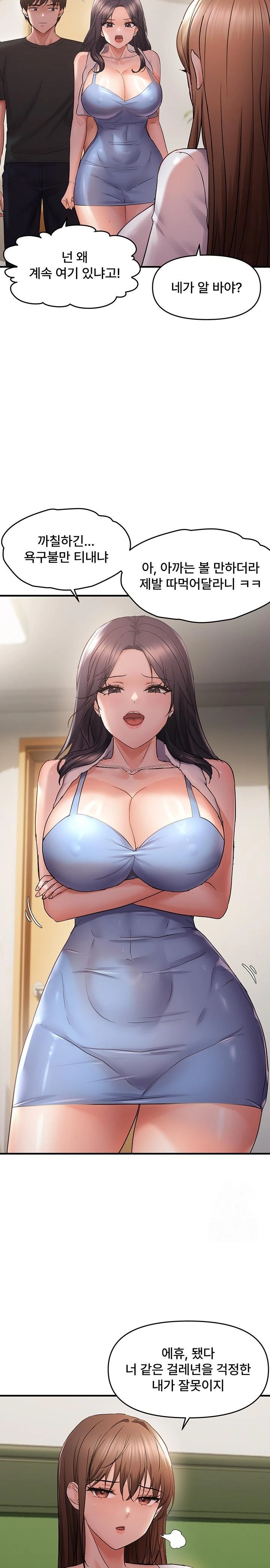 Disciplining the Top Delinquent Bitch Through a Random Chatting App Raw Chapter 40 - Page 9