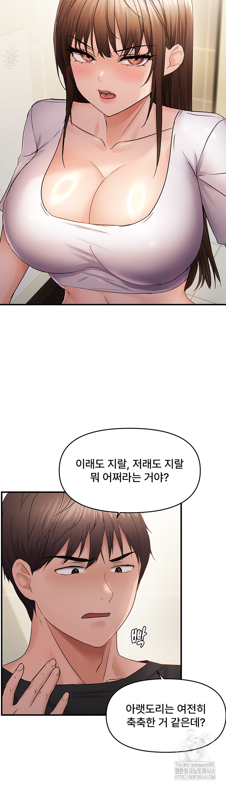 Disciplining the Top Delinquent Bitch Through a Random Chatting App Raw Chapter 41 - Page 10