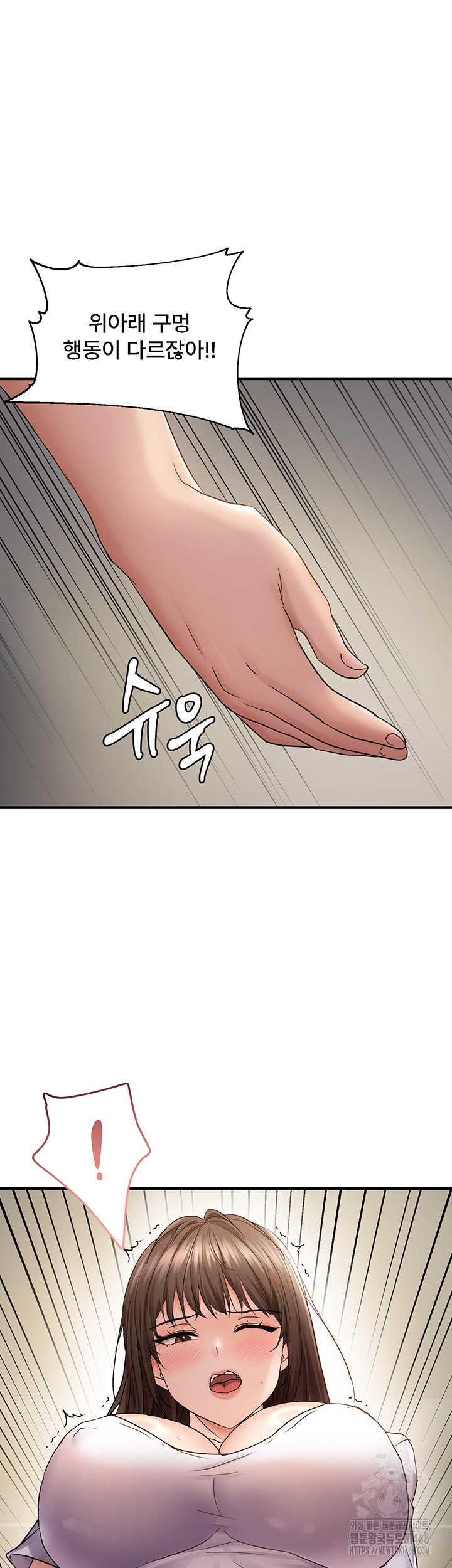 Disciplining the Top Delinquent Bitch Through a Random Chatting App Raw Chapter 41 - Page 11