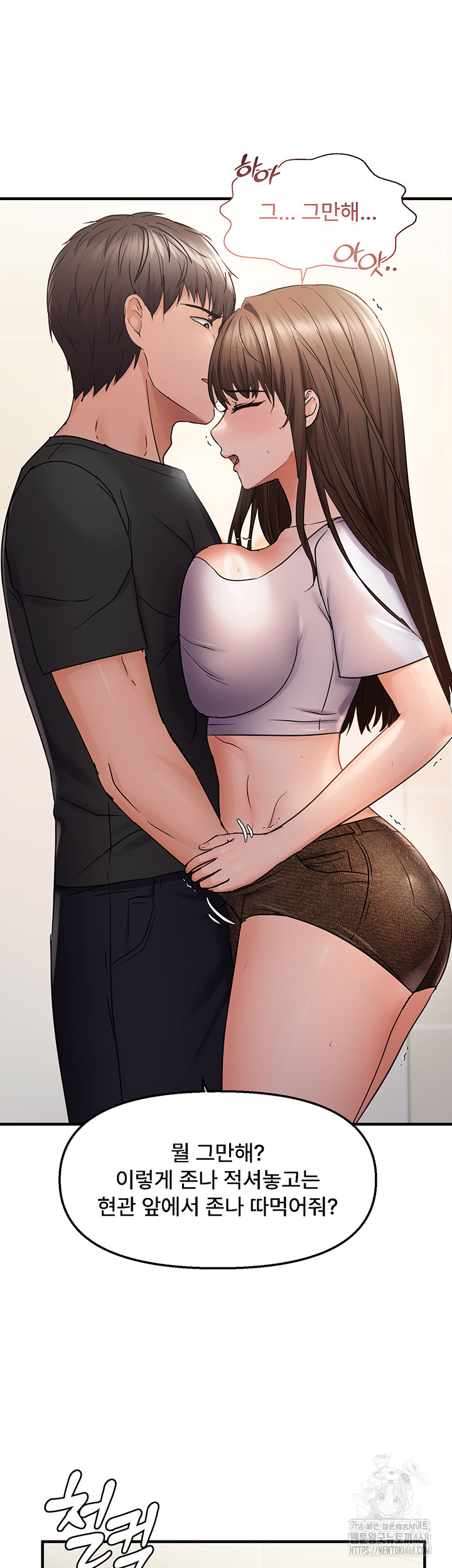 Disciplining the Top Delinquent Bitch Through a Random Chatting App Raw Chapter 41 - Page 13