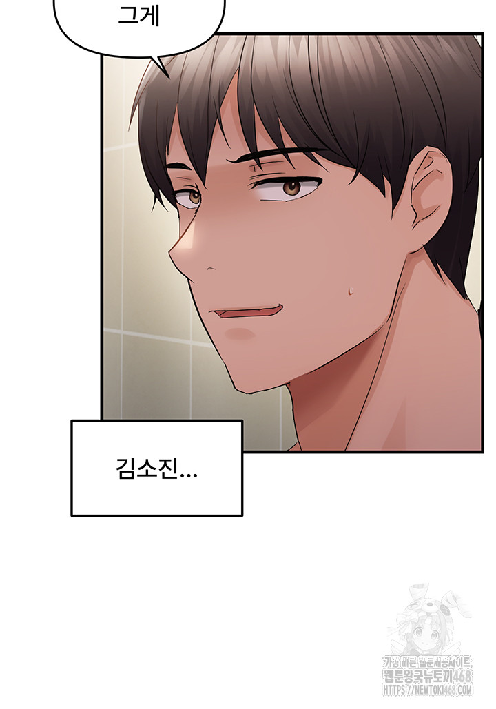 Disciplining the Top Delinquent Bitch Through a Random Chatting App Raw Chapter 41 - Page 16