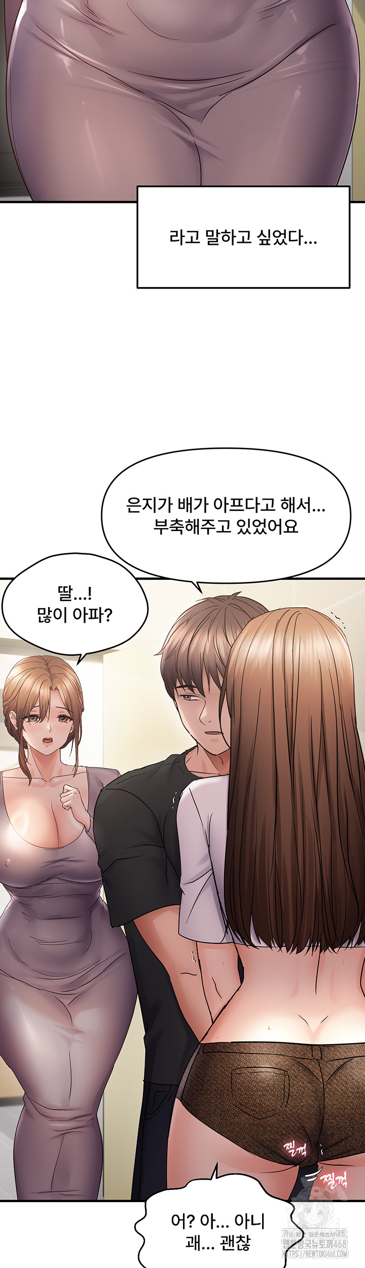 Disciplining the Top Delinquent Bitch Through a Random Chatting App Raw Chapter 41 - Page 19