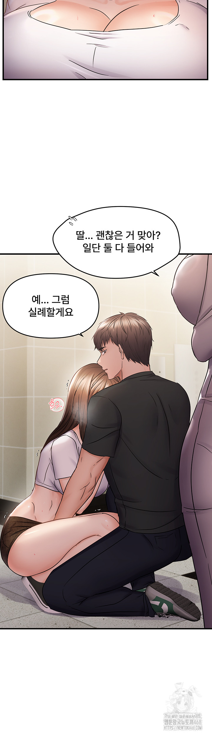 Disciplining the Top Delinquent Bitch Through a Random Chatting App Raw Chapter 41 - Page 21