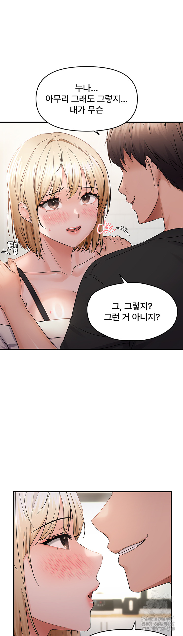 Disciplining the Top Delinquent Bitch Through a Random Chatting App Raw Chapter 41 - Page 38