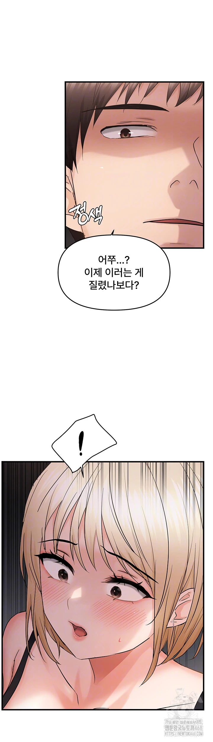 Disciplining the Top Delinquent Bitch Through a Random Chatting App Raw Chapter 42 - Page 12