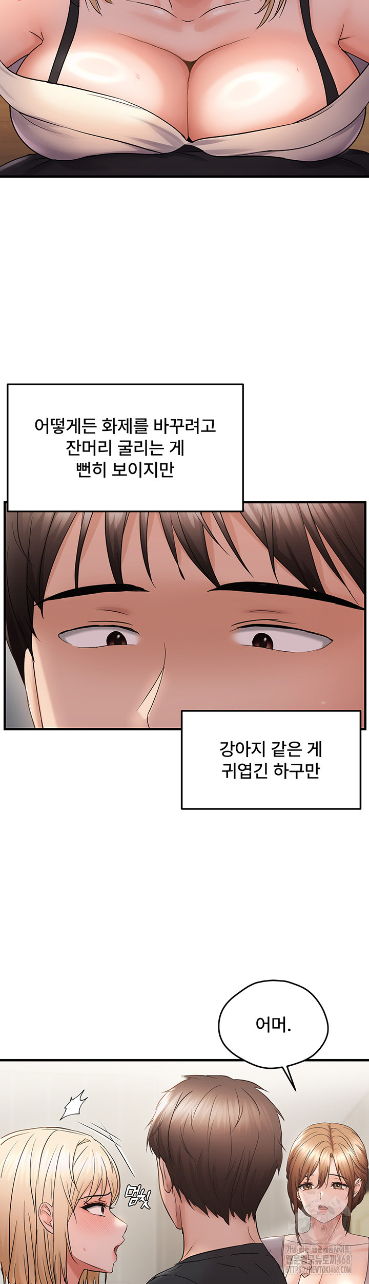 Disciplining the Top Delinquent Bitch Through a Random Chatting App Raw Chapter 42 - Page 15