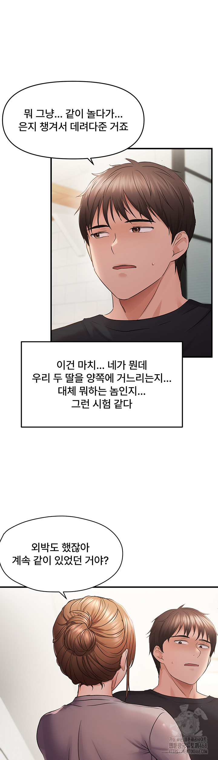 Disciplining the Top Delinquent Bitch Through a Random Chatting App Raw Chapter 42 - Page 19