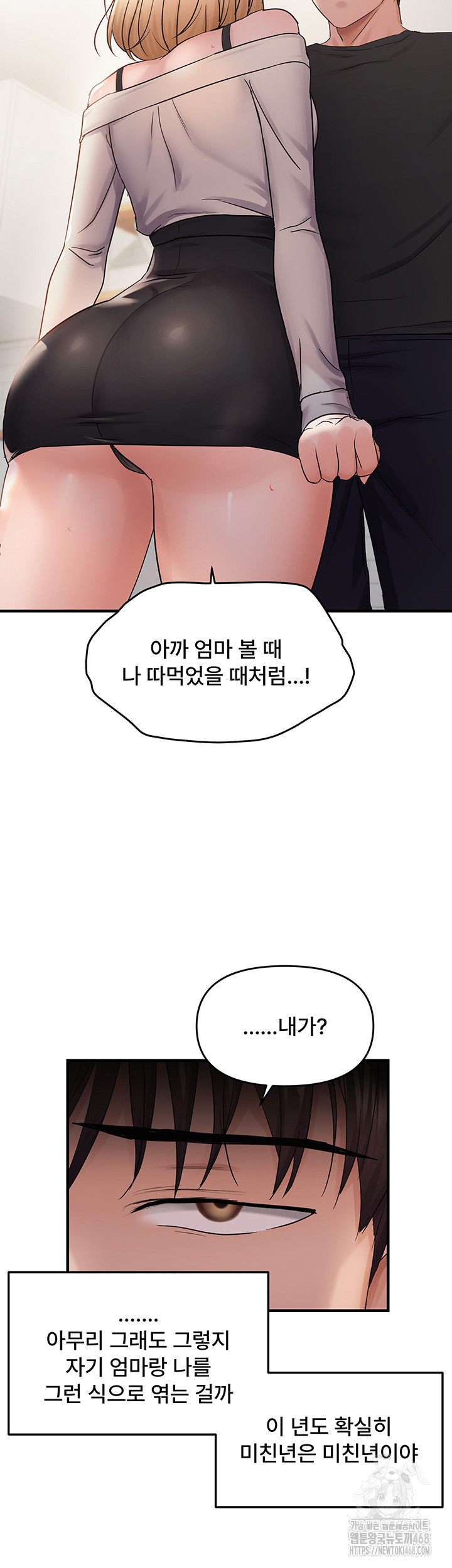 Disciplining the Top Delinquent Bitch Through a Random Chatting App Raw Chapter 42 - Page 2