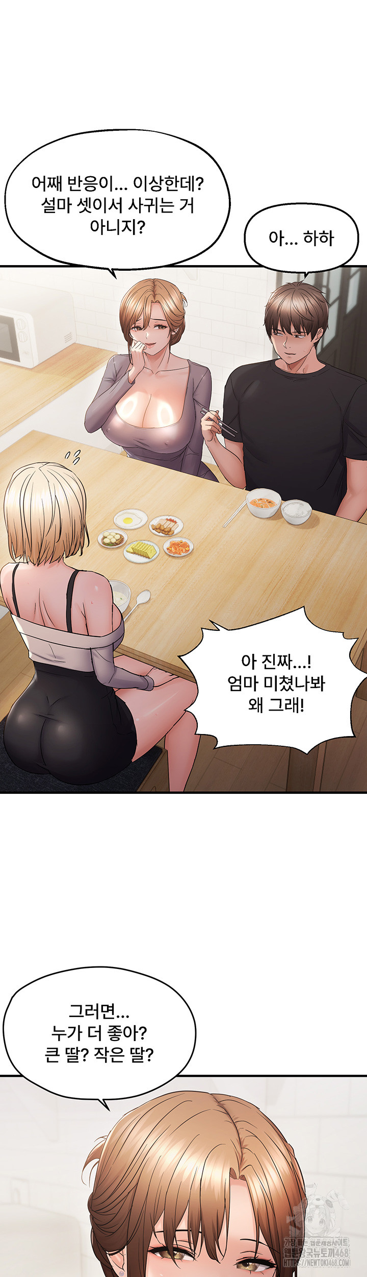 Disciplining the Top Delinquent Bitch Through a Random Chatting App Raw Chapter 42 - Page 24