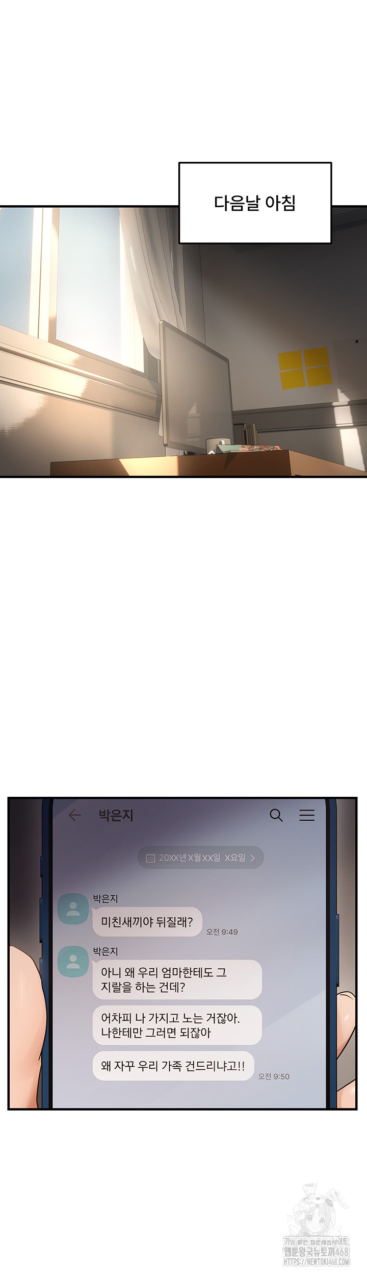 Disciplining the Top Delinquent Bitch Through a Random Chatting App Raw Chapter 42 - Page 31