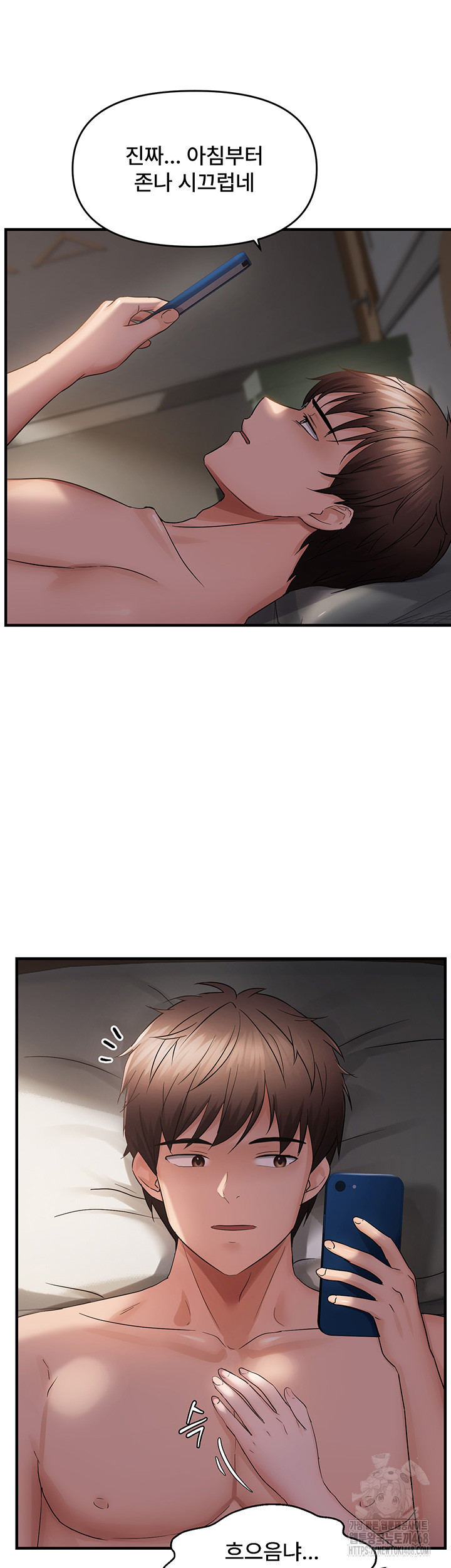 Disciplining the Top Delinquent Bitch Through a Random Chatting App Raw Chapter 42 - Page 32