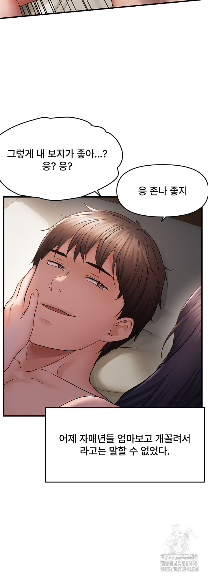 Disciplining the Top Delinquent Bitch Through a Random Chatting App Raw Chapter 42 - Page 35