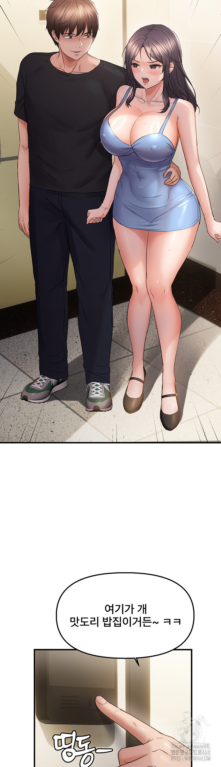 Disciplining the Top Delinquent Bitch Through a Random Chatting App Raw Chapter 42 - Page 38