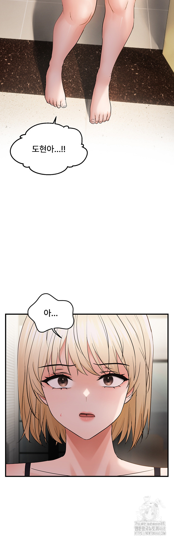 Disciplining the Top Delinquent Bitch Through a Random Chatting App Raw Chapter 42 - Page 41