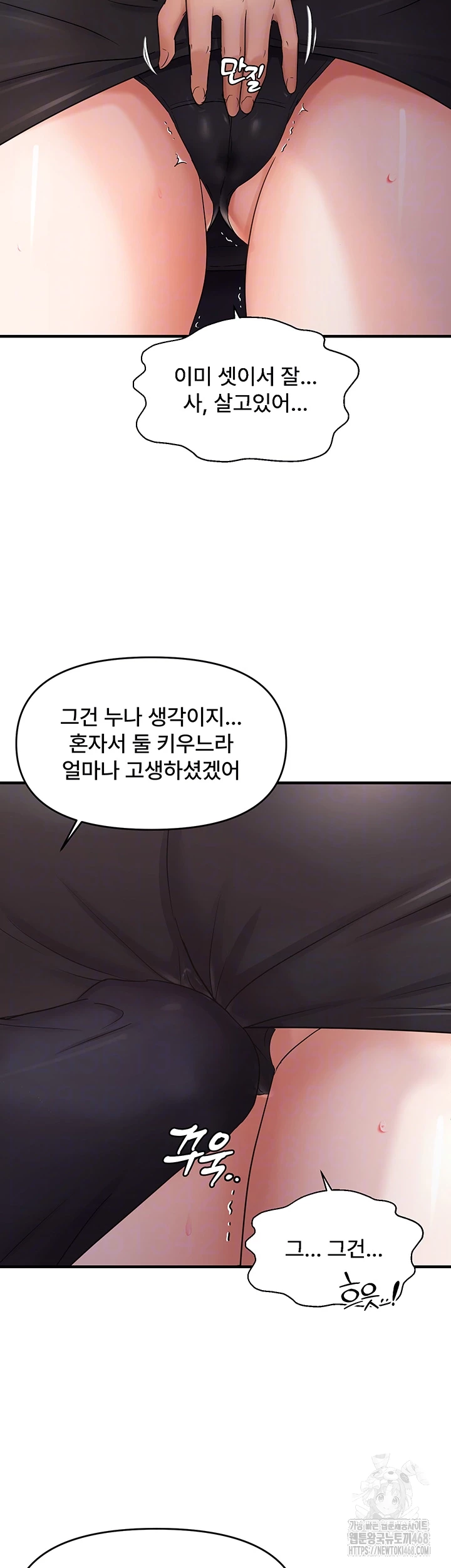 Disciplining the Top Delinquent Bitch Through a Random Chatting App Raw Chapter 42 - Page 9