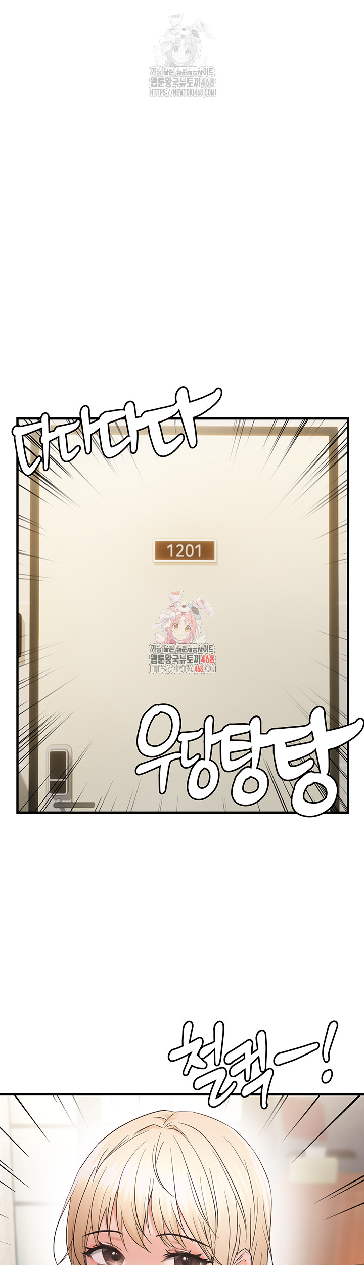 Disciplining the Top Delinquent Bitch Through a Random Chatting App Raw Chapter 43 - Page 1