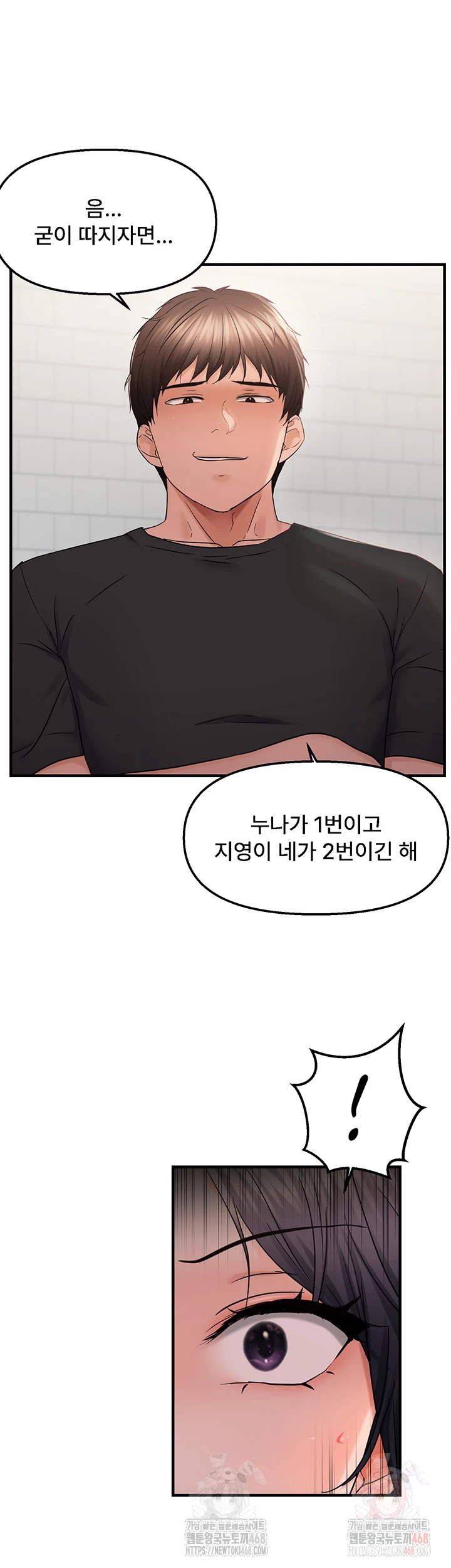 Disciplining the Top Delinquent Bitch Through a Random Chatting App Raw Chapter 43 - Page 12