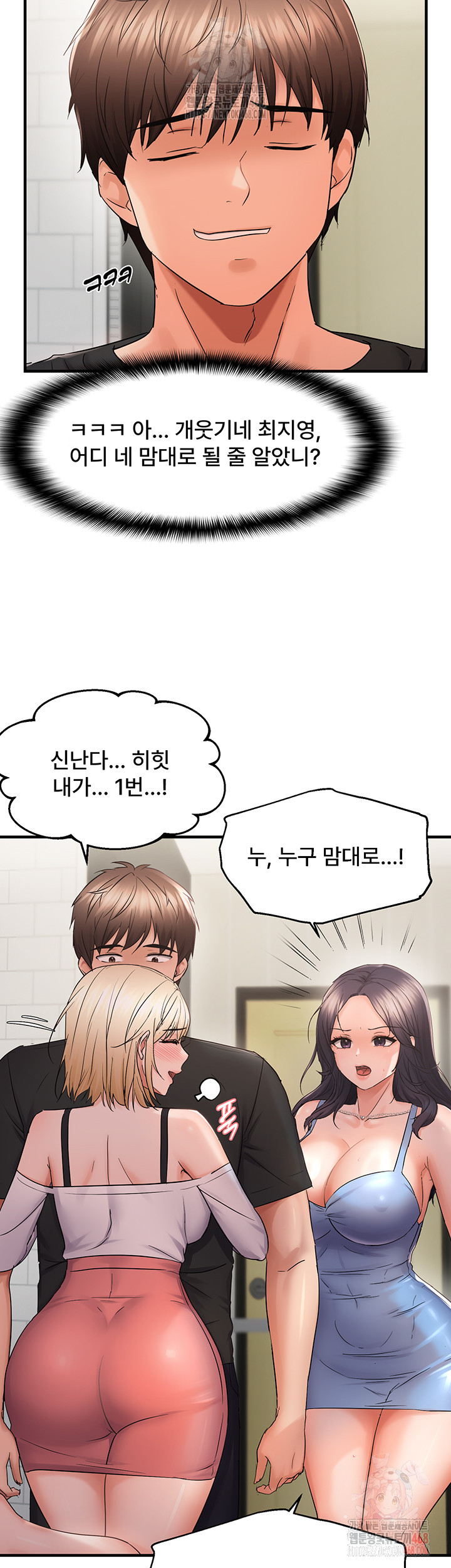 Disciplining the Top Delinquent Bitch Through a Random Chatting App Raw Chapter 43 - Page 15