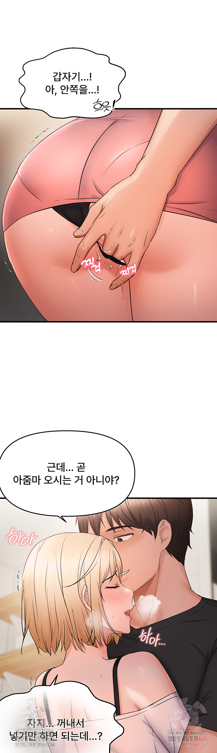 Disciplining the Top Delinquent Bitch Through a Random Chatting App Raw Chapter 43 - Page 20