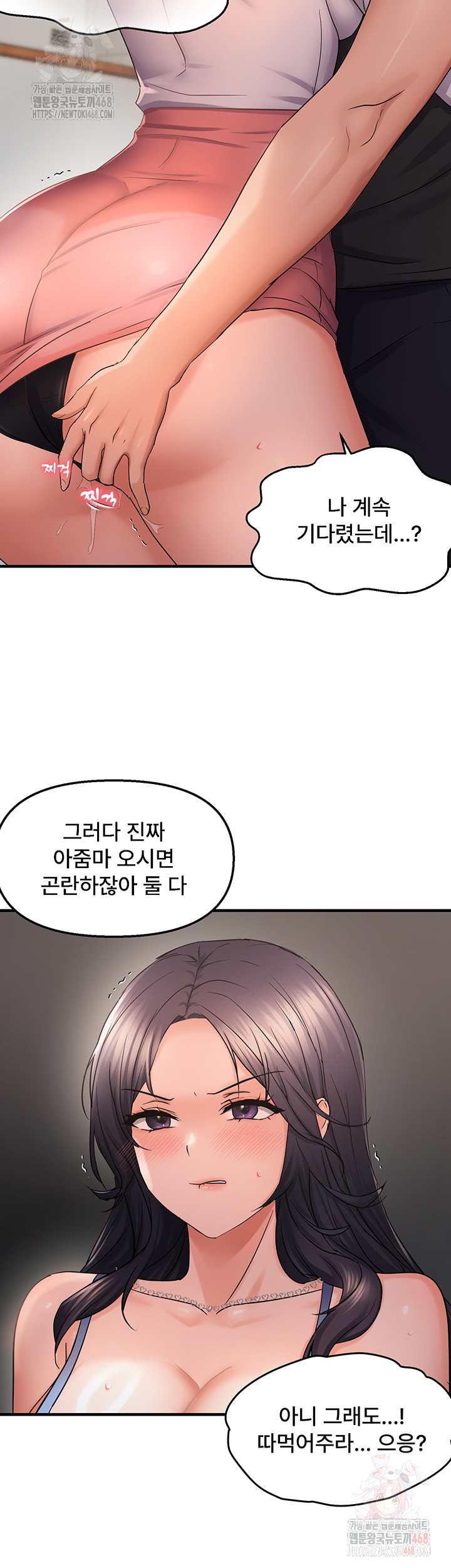 Disciplining the Top Delinquent Bitch Through a Random Chatting App Raw Chapter 43 - Page 21