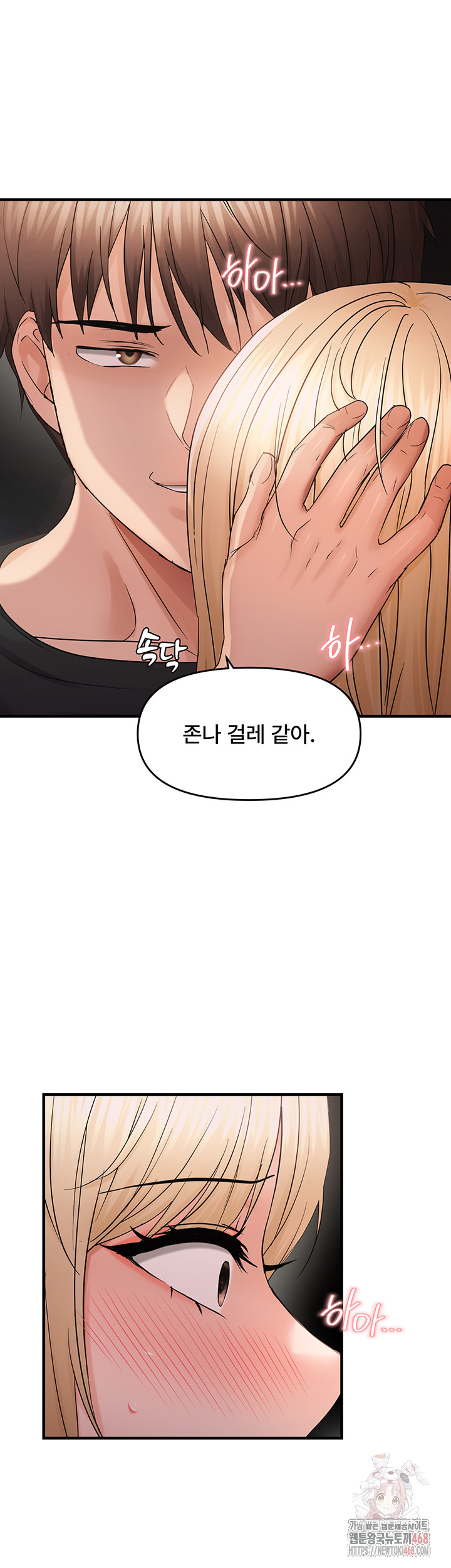 Disciplining the Top Delinquent Bitch Through a Random Chatting App Raw Chapter 43 - Page 24