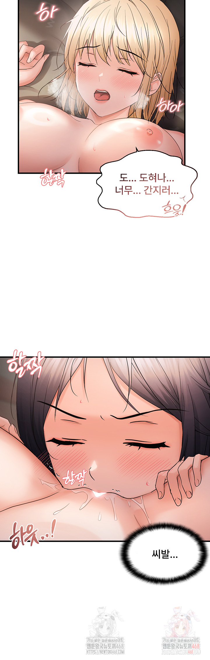 Disciplining the Top Delinquent Bitch Through a Random Chatting App Raw Chapter 43 - Page 29