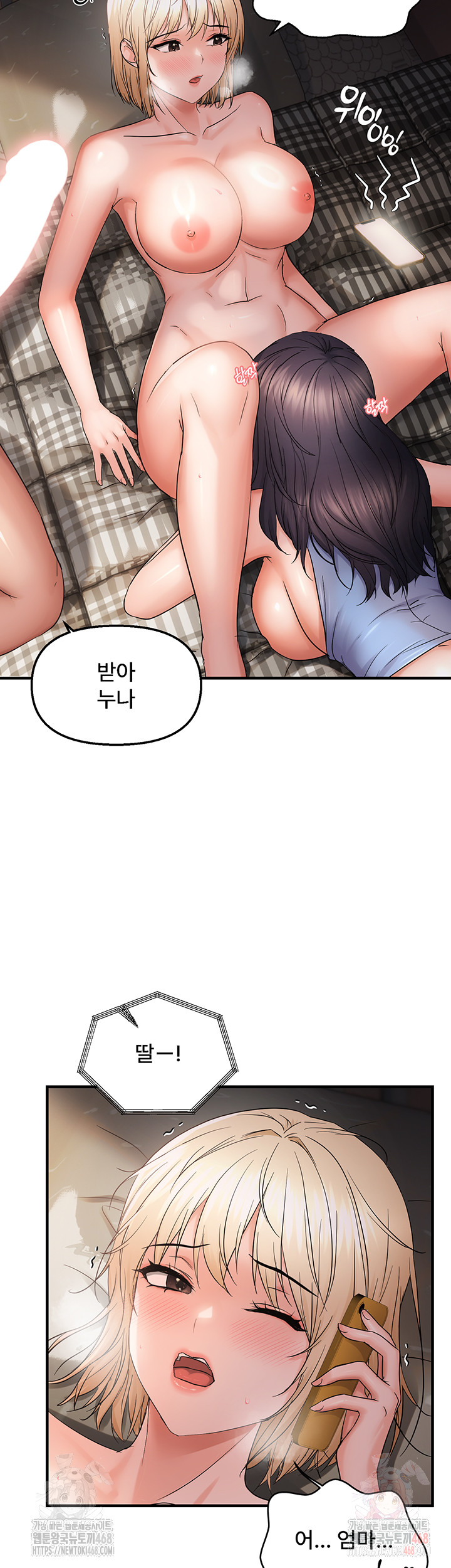 Disciplining the Top Delinquent Bitch Through a Random Chatting App Raw Chapter 43 - Page 33