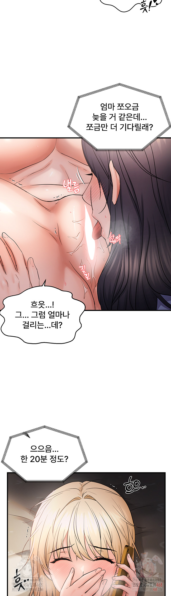 Disciplining the Top Delinquent Bitch Through a Random Chatting App Raw Chapter 43 - Page 34