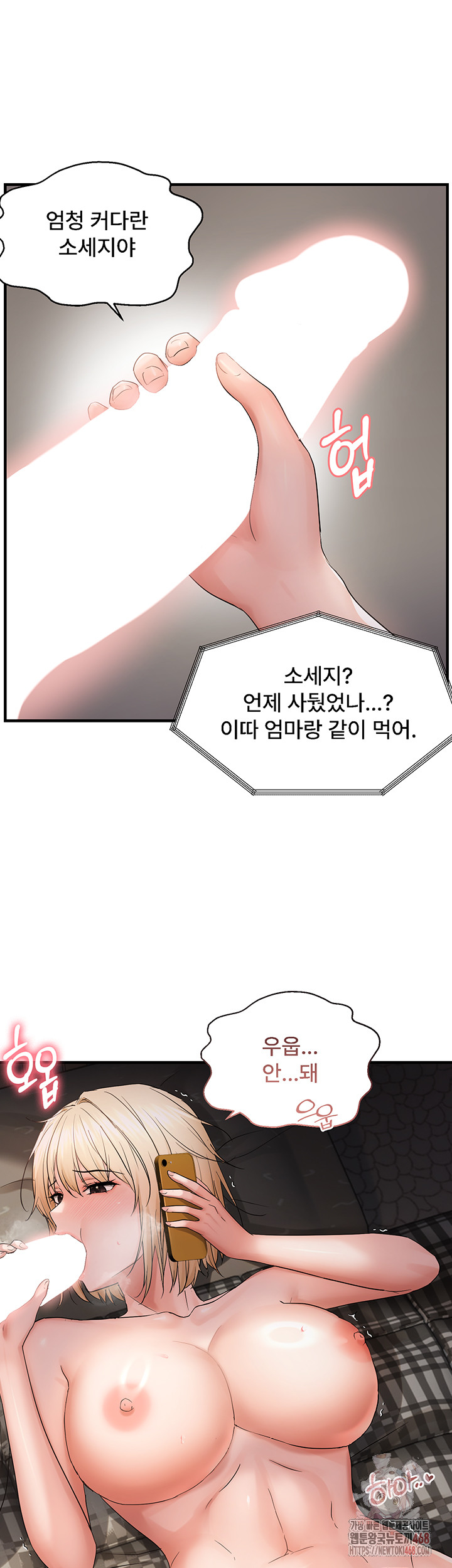 Disciplining the Top Delinquent Bitch Through a Random Chatting App Raw Chapter 43 - Page 36