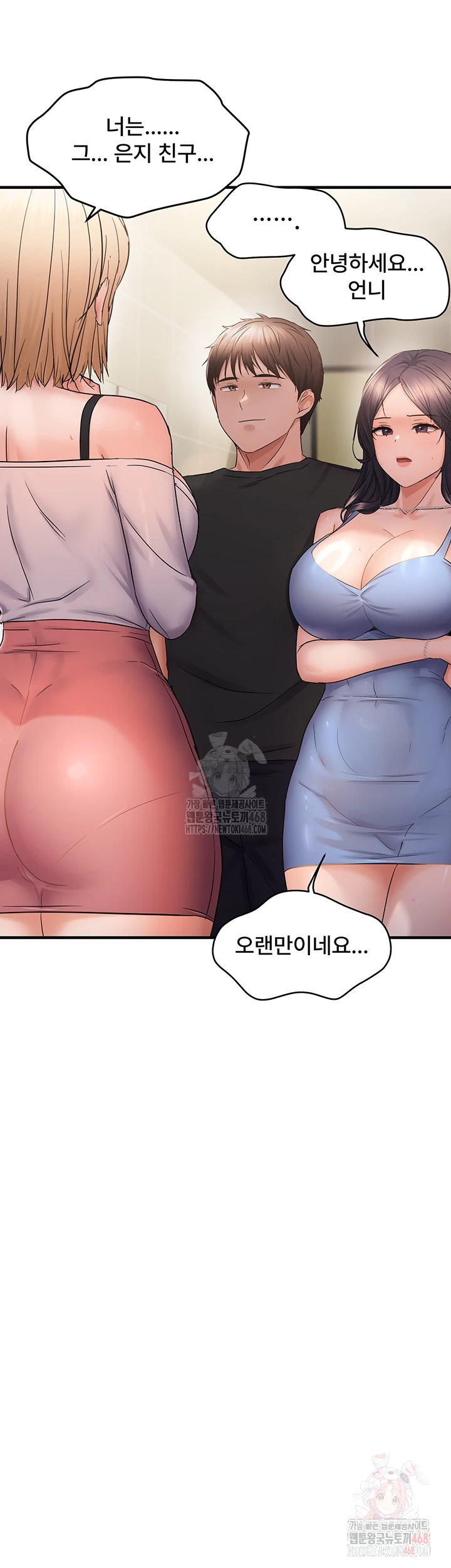 Disciplining the Top Delinquent Bitch Through a Random Chatting App Raw Chapter 43 - Page 4